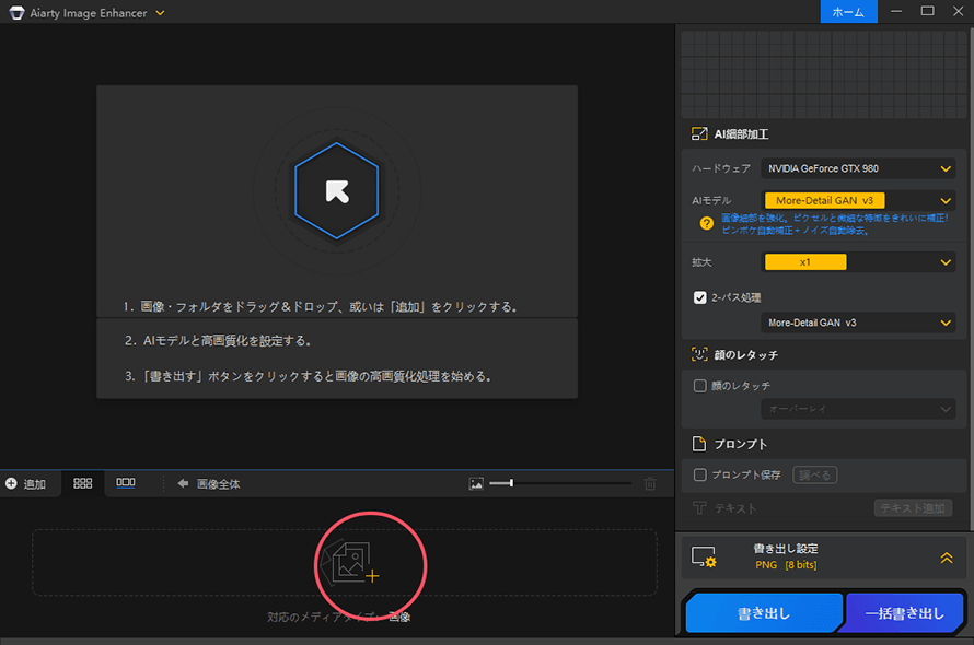 Midjourneyで生成した日本語の文字画像を高解像度化する手順@