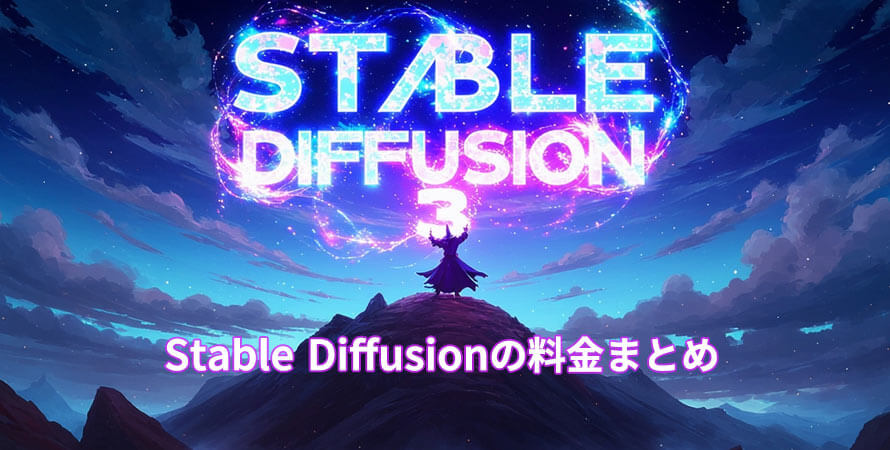 Stable Diffusion�̗����ɂ���