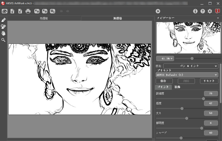写真を絵画風に加工するPCソフト:AKVIS ArtWork