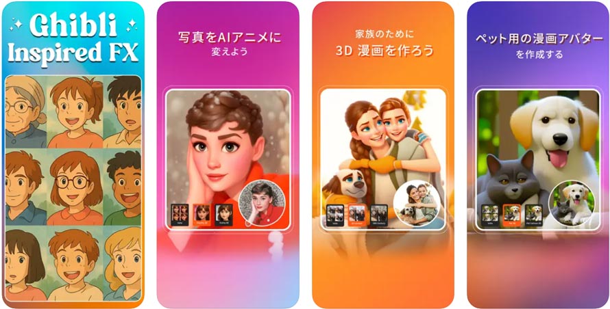 写真を絵画に変換するアプリ:Voila AI Artis