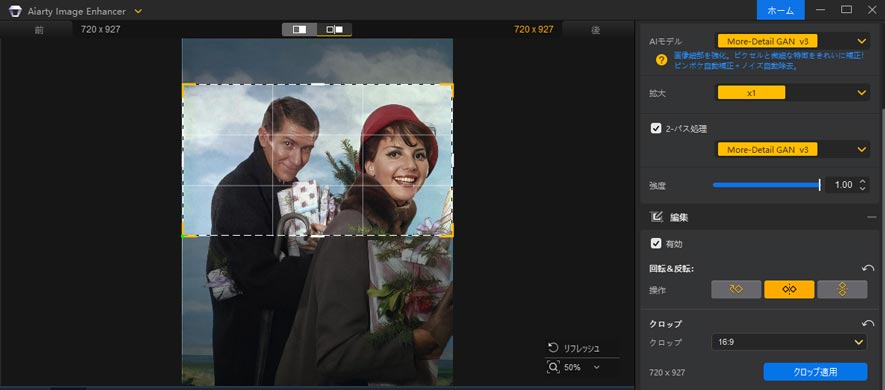 Aiarty Image Enhancer �ҏW