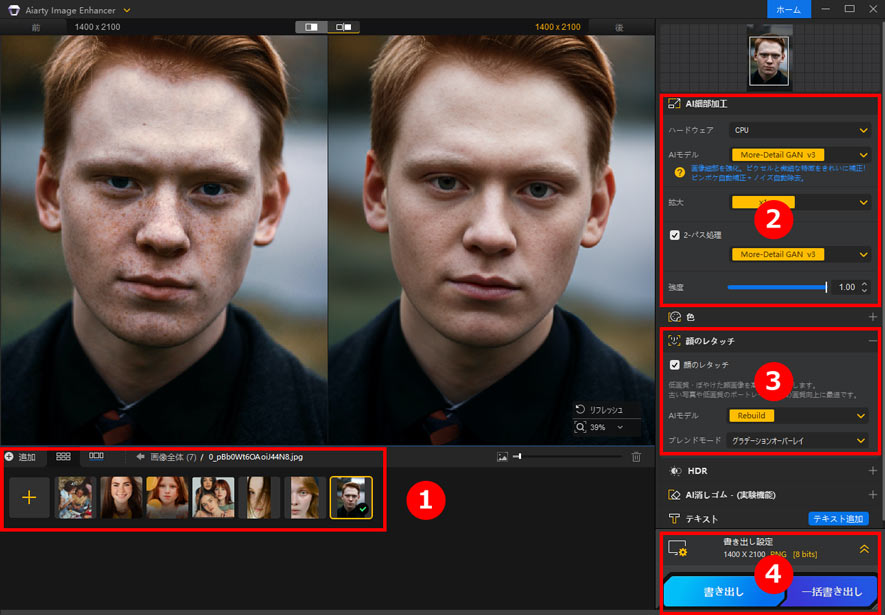 Aiarty Image Enhancer�g�����F��̃��^�b�`