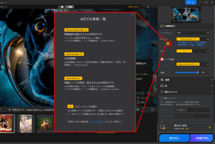 Aiarty Image Enhancer AI���f��