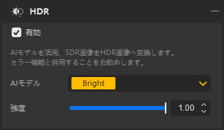Aiarty Image Enhancer AI�g�����`HDR�ϊ�
