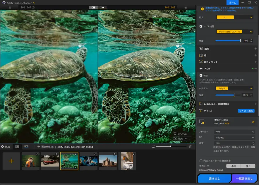 Aiarty Image EnhancerHDR�ϊ�