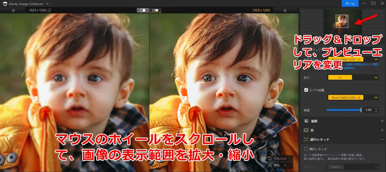 Aiarty Image Enhancer�v���r���[�G���A�I��