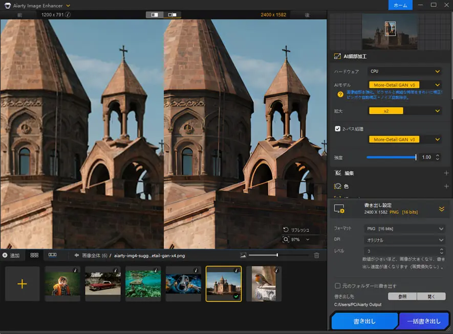 Aiarty Image Enhancer�摜�g��
