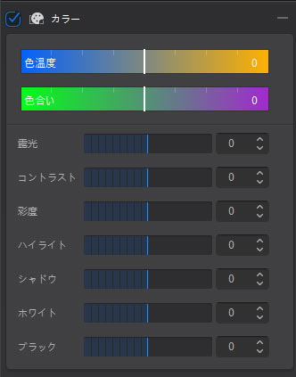 Aiarty Video Enhancerカラー設定