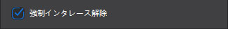 Aiarty Video Enhancer動画インターレース解除