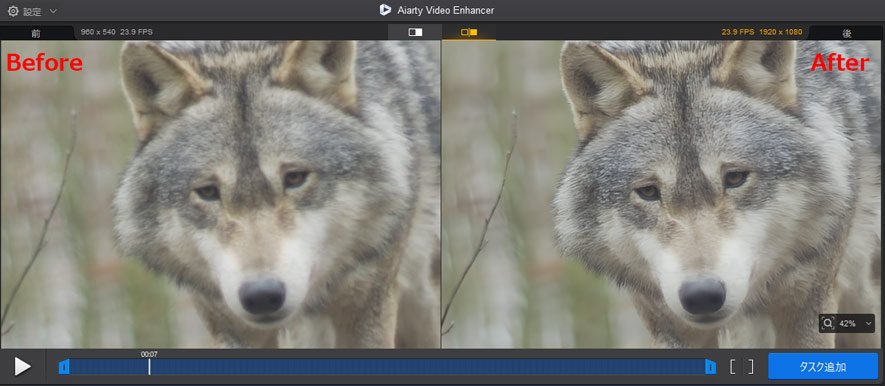 Aiarty Video Enhancerで処理された動画をプレビュー