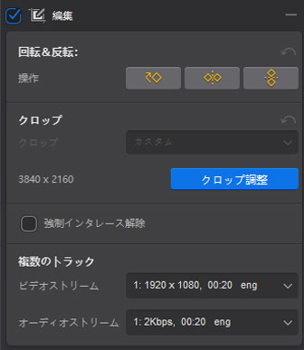 Aiarty Video Enhancer AI使い方〜動画編集