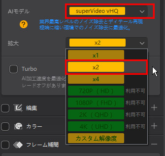 Aiarty Video Enhancer AI掿ݒ