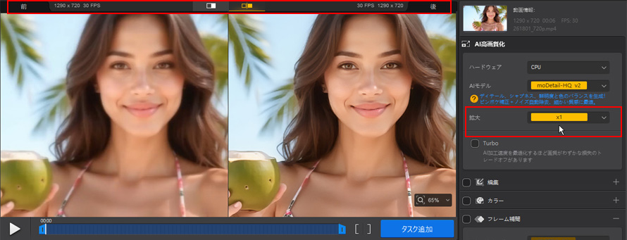 Aiarty Video Enhancer AI掿ݒ