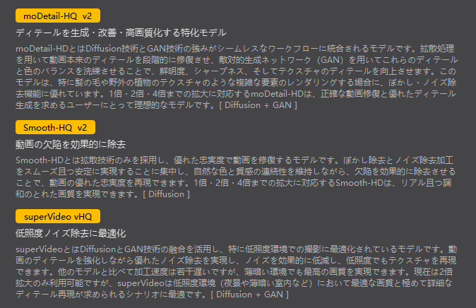 Aiarty Video Enhancer AI掿ݒ