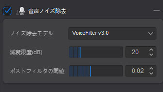 Aiarty Video Enhancer音声ノイズ除去設定
