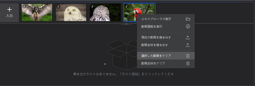 Aiarty Video Enhancer動画削除
