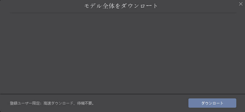 Aiarty Video EnhancerのAIモデル