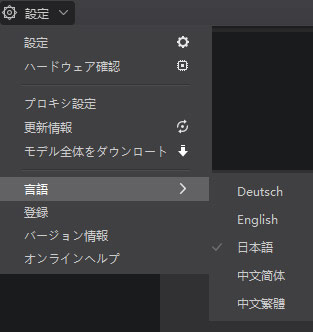 Aiarty Videoe Enhancer対応言語