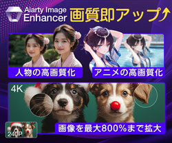 Aiarty�摜���掿��