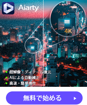 Aiarty Image Enhancer