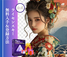 Aiarty Image Matting�̃��C�Z���X�L�[