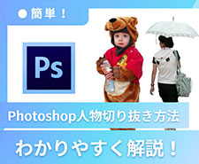 Photoshop �l���؂蔲��