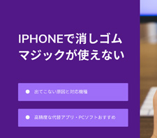 iPhone�ŏ����S���}�W�b�N���g���Ȃ�