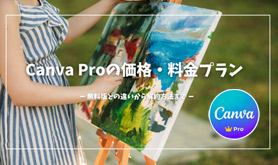 Canva ProiE