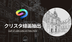 �N���X�^���撊�o