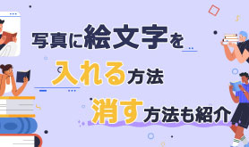 �ʐ^���G�����ŉB�����@
