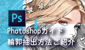 Photoshop�֊s���o���@