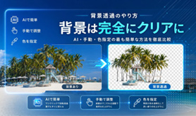 �w�i���� ����