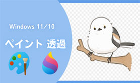 �y�C���g ����PNG