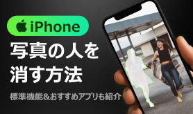 iPhone�̎ʐ^����l���������@