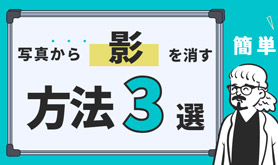 �ʐ^�̉e������