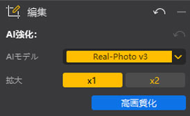 Aiarty Image Mattingでパスポート写真を高画質化