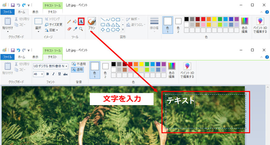 Windows�u�y�C���g�v�Ŏʐ^�ɕ���������菇2