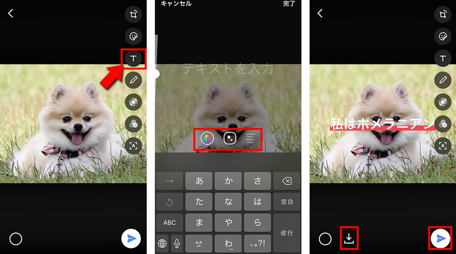 LINE�Ŏʐ^�ɕ���������菇3