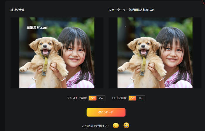 �E�H�[�^�[�}�[�N�������ō폜