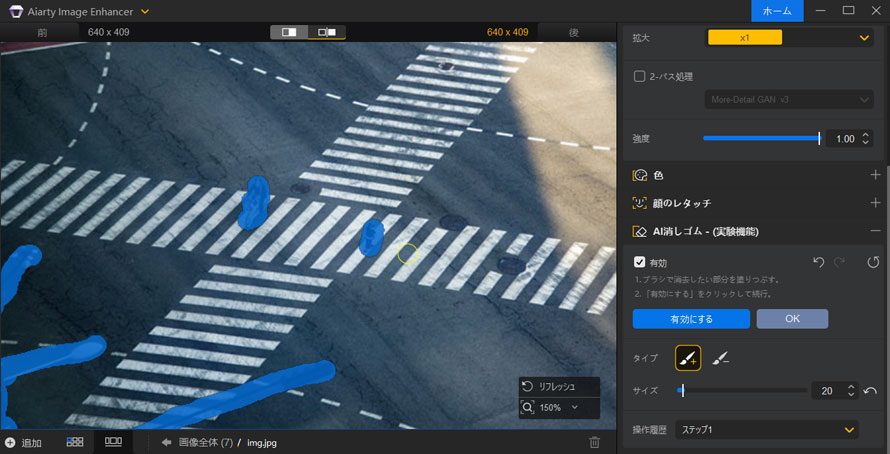 Aiarty Image Enhancer �����S���}�W�b�N