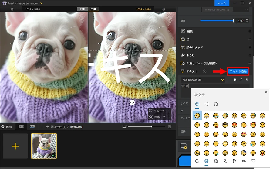 Aiarty Image Enhance�Ŏʐ^�ɊG����������菇STEP2