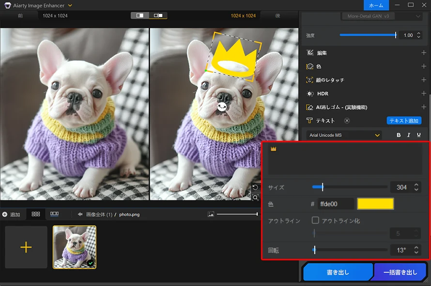 Aiarty Image Enhance�Ŏʐ^�ɊG������\��菇STEP2