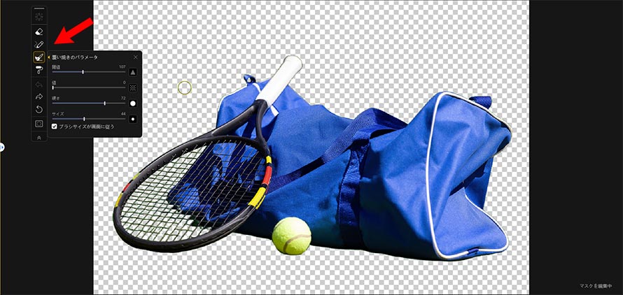 画像のグリーンバックを透過させる方法STEP 3