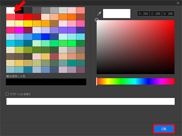 画像の背景を白くする方法STEP 2