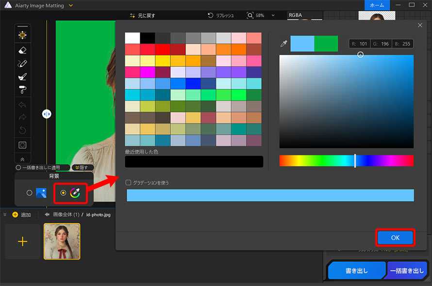 Aiarty Image MattingŎʐ^ؖʐ^̃TCYɂ菇D