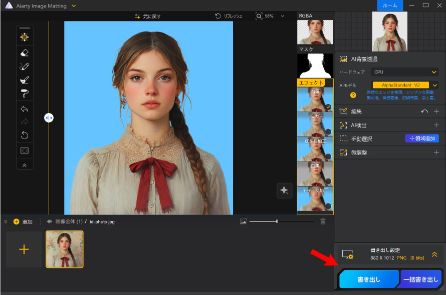 Aiarty Image Mattingŏؖʐ^̃TCYɕύX菇E