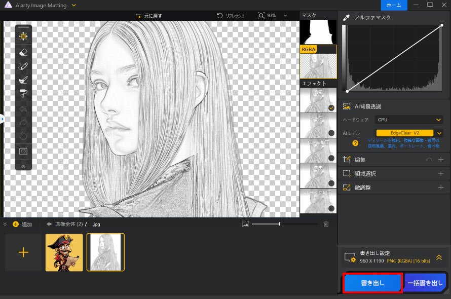 CXg̔wiȒPɓ߂菇STEP3