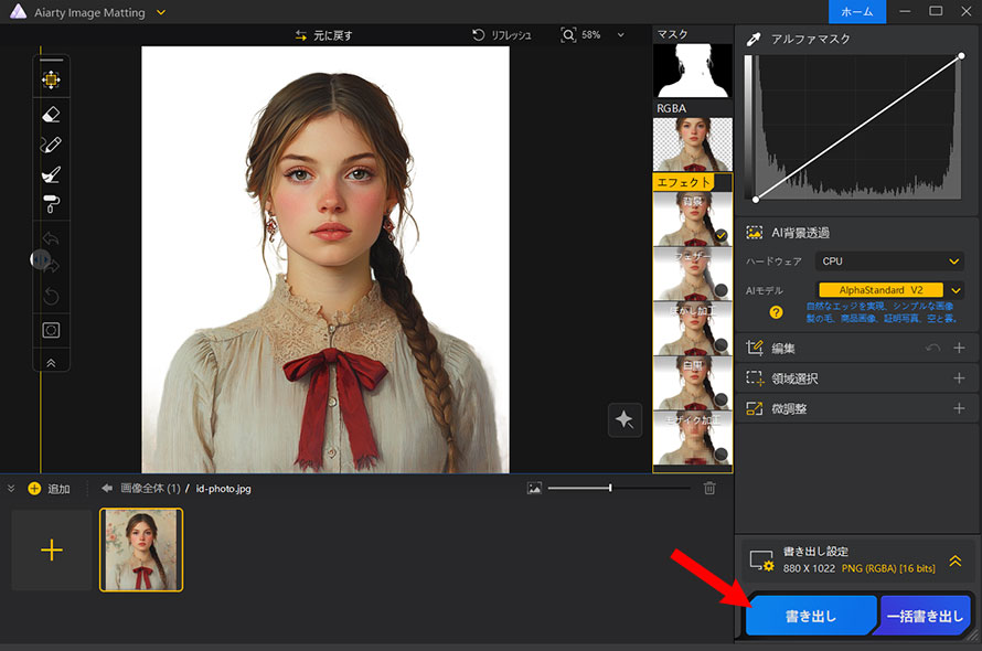 Aiarty Image Mattingŏؖʐ^̔wi𔒂ɂ菇CD