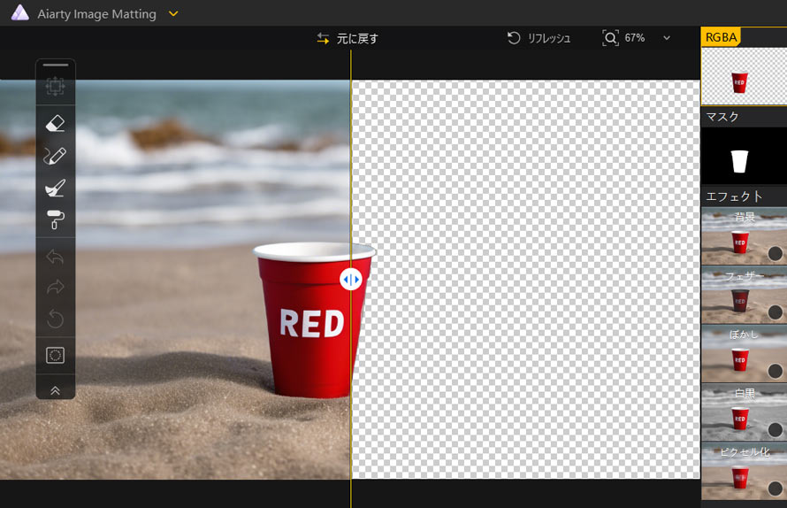 摜̔wi\tgFAiarty Image Matting