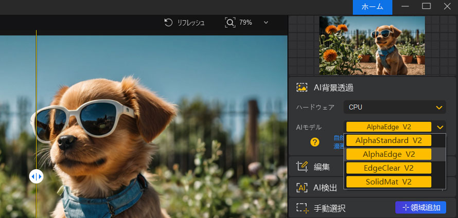 パソコンで一眼レフ風に写真をきれいに加工するステップ2
